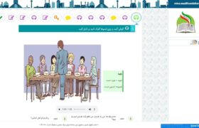 فناوری در خدمت زبان فارسی/آموزش تعاملی الفبا و مدرسه مجازی