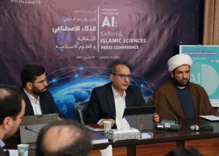 گزارش تصویری / نشست خبری همایش بین المللی هوش مصنوعی؛ فرهنگ و علوم اسلامی